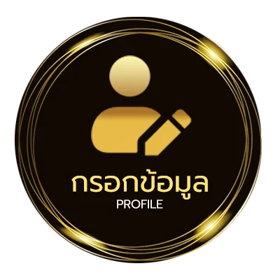 ข้อมูลส่วนตัว ดูหนังออนไลน์2