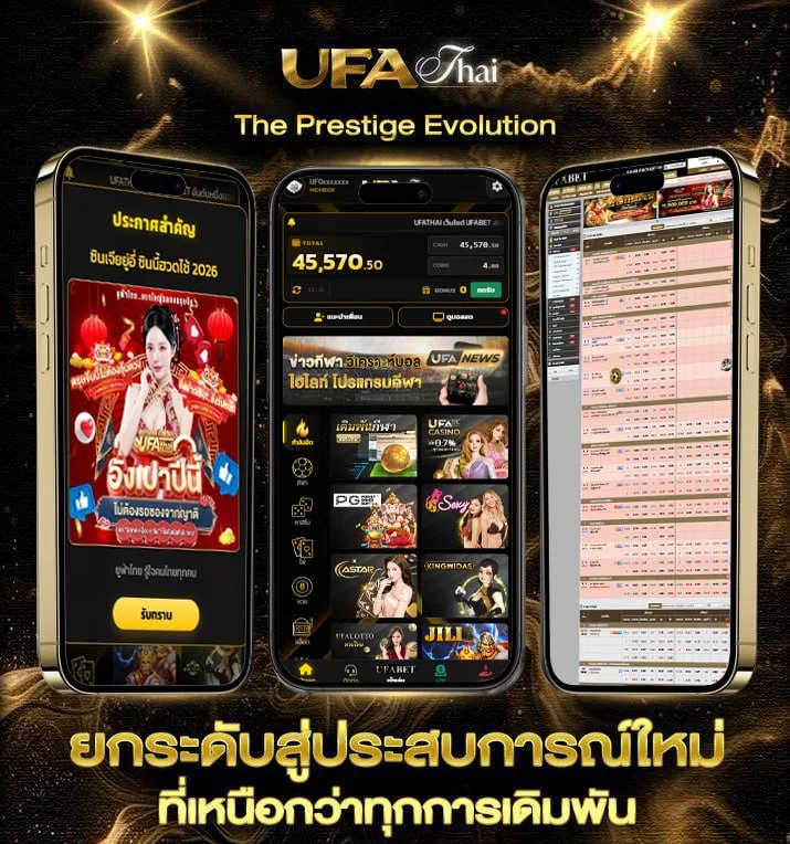 ดูหนังออนไลน์2  แบรนด์ยูฟ่าไทย
